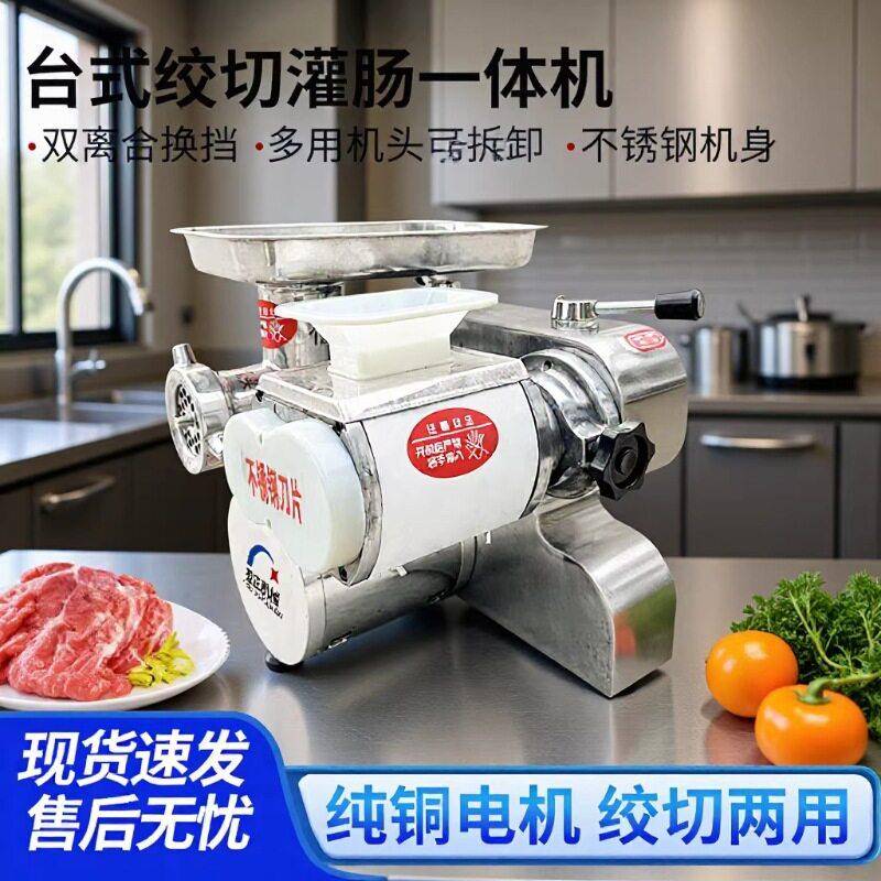 厂家绞肉机灌肠一体机猪肉绞肉大容量可拆卸刀头快速绞肉机
