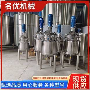 九成新双层实验室电加热搅拌罐食品饮料乳化罐不锈钢反应釜