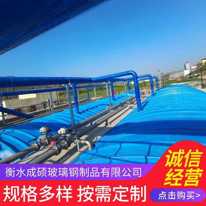玻璃钢污水池盖板厌氧池加盖除臭气收集弧形集气罩拱形密封盖板,基础建材,玻璃钢格栅板,淘宝优惠券,粉丝福利购,淘宝优惠卷