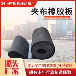 夹布橡胶板绝缘减震防滑车厢多层夹线胶垫工业黑色夹布输送带