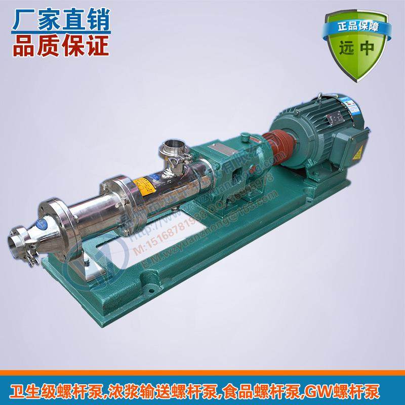 厂家供应单螺杆泵小型不锈钢微型螺杆泵固体物料输送浓浆泵,工业油品/胶粘/化学/实验室用品,其他实验室设备,淘宝优惠券,粉丝福利购,淘宝优惠卷