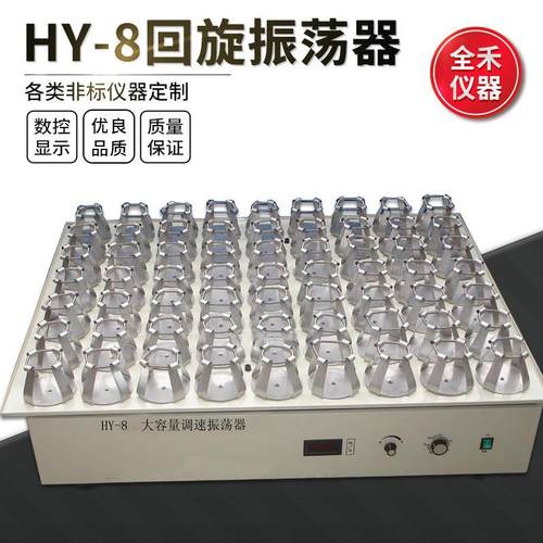 HY-8数显测速振荡平稳使用安全振荡器调速多用振荡器仪器