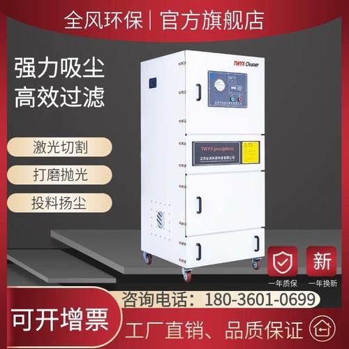 MCJC-11-8激光切割反吹吸尘器11kw滤筒式除尘器加工粉尘吸尘设备