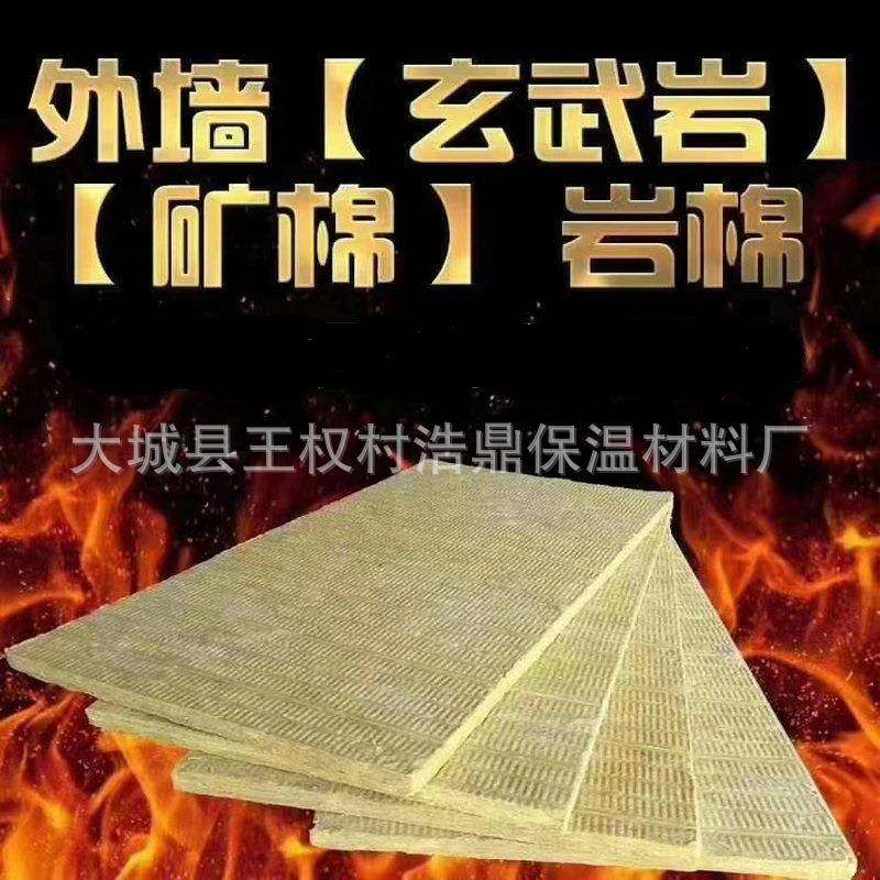外墙保温岩棉板A级防火铝箔岩棉保温板国标憎水玄武岩岩棉板,基础建材,隔热保温片,淘宝优惠券,粉丝福利购,淘宝优惠卷