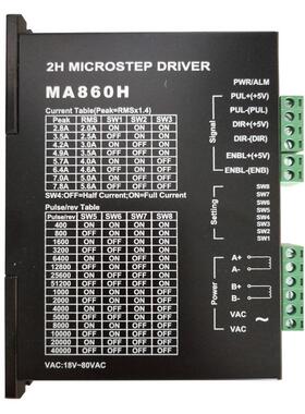 6086步进电机驱动器MA860H电机驱动器256细分
