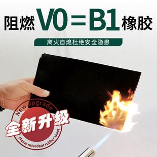 V0阻燃橡胶板离火自熄工业阻燃胶垫黑色铺地阻燃绝缘橡胶板卷材