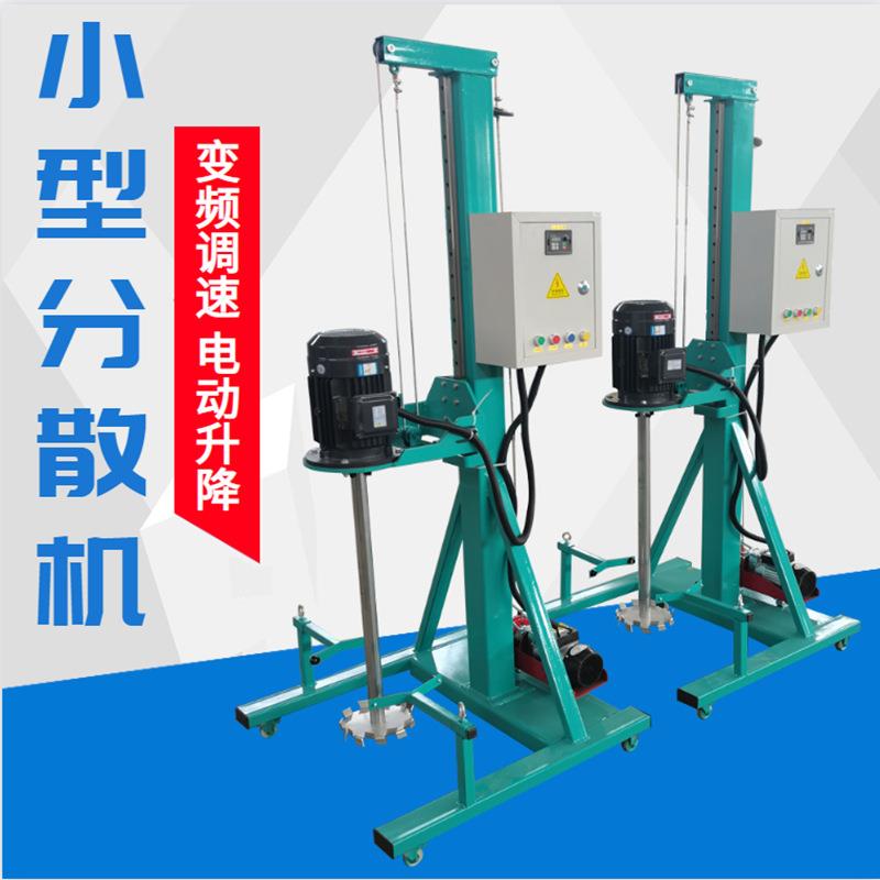 供应小型分散机液体油漆漆搅拌电动升降变频调速小型高速分散机
