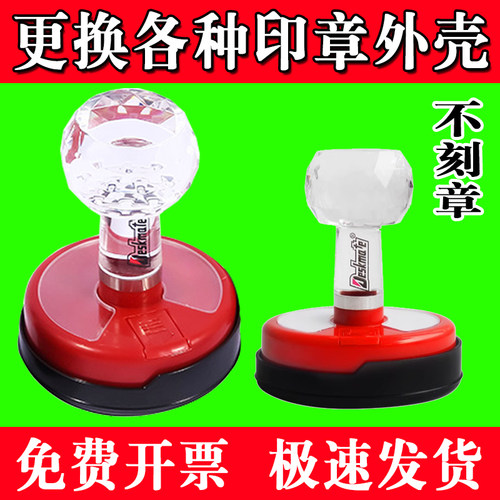 德士美TN42TN40印章维修复更换章壳恒印美印章配件塑料光敏章外壳