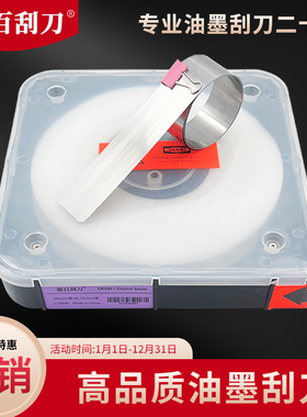 【德百刮刀】油墨刮刀凹版印刷机刮墨刀油墨刮刀片涂布刮刀刮墨刀