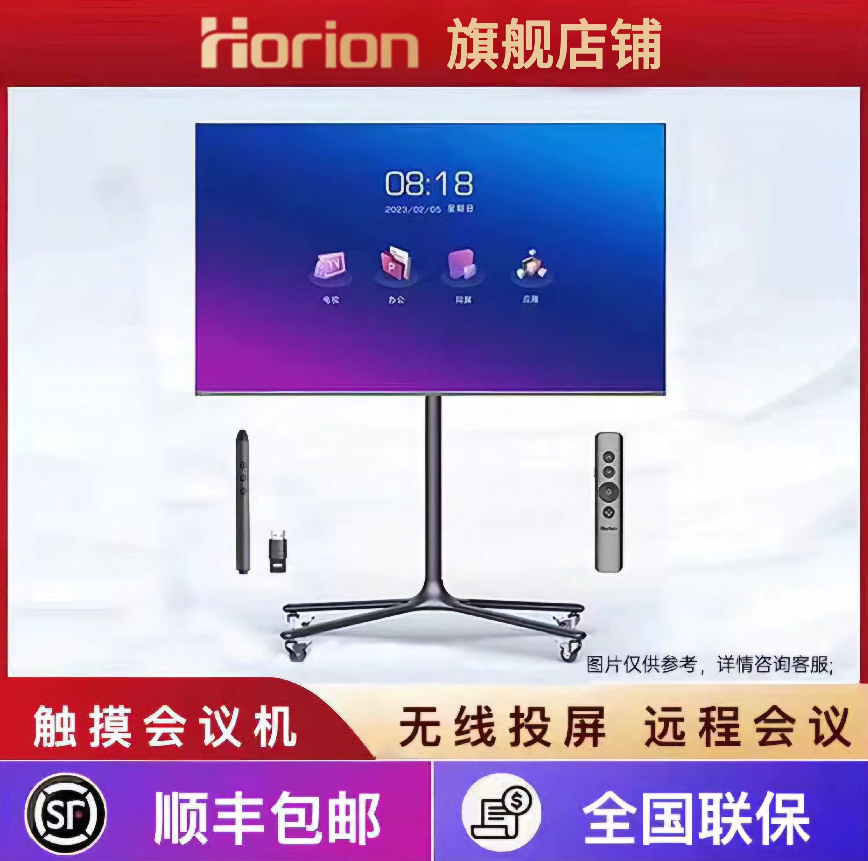 Horion皓丽[极光M7系列]量子触控QLED教学会议平板触摸屏一体机
