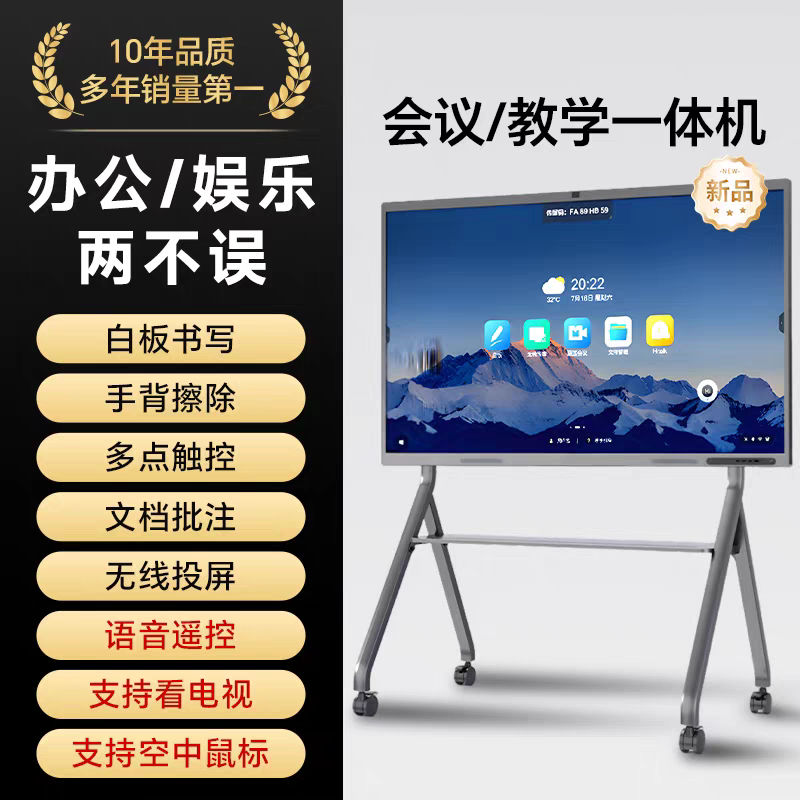 TCL量子触控120寸教学会议学习平板一体机