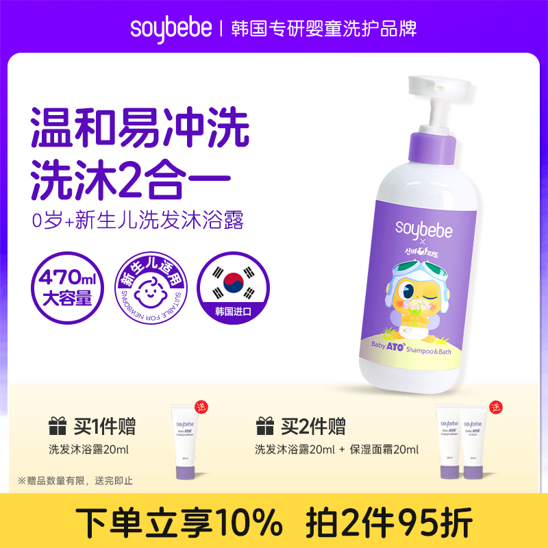 儿童洗发沐浴露无泪配方易冲洗
