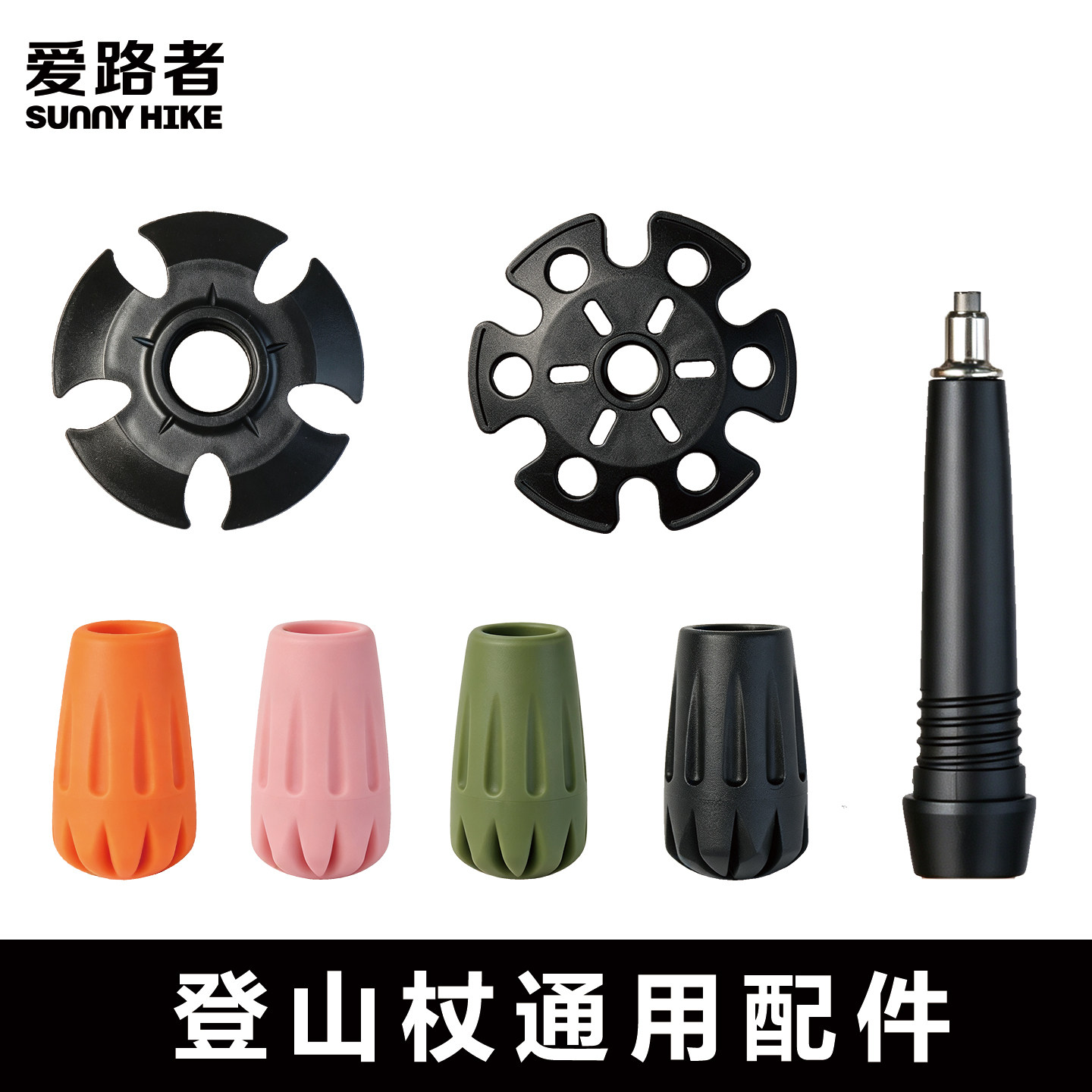 爱路者登山杖配件杖尖保护套泥托图片