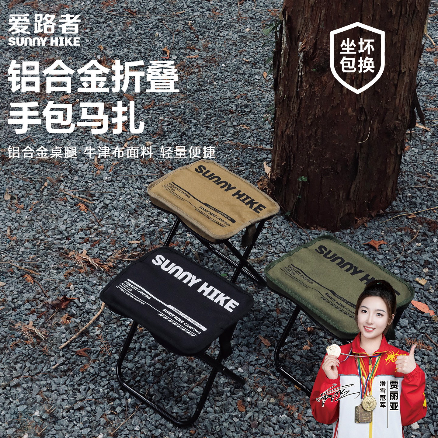 爱路者折叠手包马扎铝合金图片