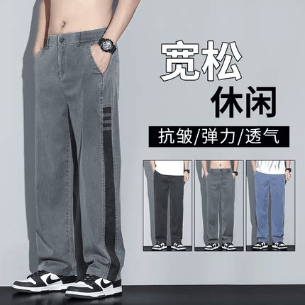 构想季夏季薄款透气休闲裤男士阔腿垂感直筒裤宽松潮流百搭长裤子