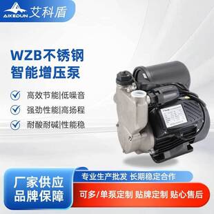 不锈钢冷热水自吸水泵增压泵家用全自动WZB智能抽水井抽水泵