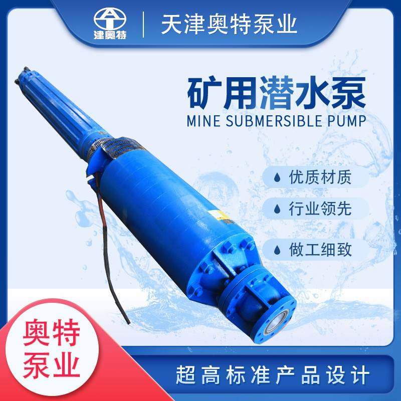 ZPQK275-268-320KW矿用潜水泵采坑排水用10KV电压