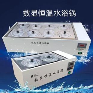 S4A单列二孔双列四孔六孔八孔水浴箱 实验室数显电热恒温水浴锅HH