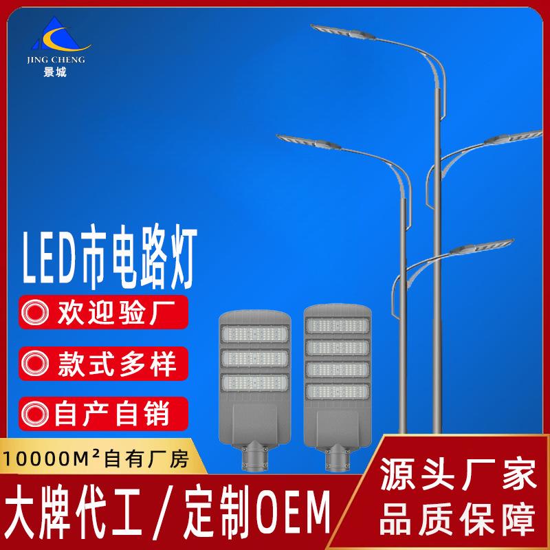 路灯厂家双臂市电路灯单臂LED路灯高低臂市政道路户外双臂灯