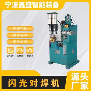 闪光对焊机螺母变频钢筋排焊机自动直流逆变无痕碰焊机控制