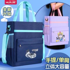 学生手提拎书袋文件袋学生书包单肩斜挎双层大容量补习袋初中生小学生课本文具收纳包拉链式有侧袋结实耐用