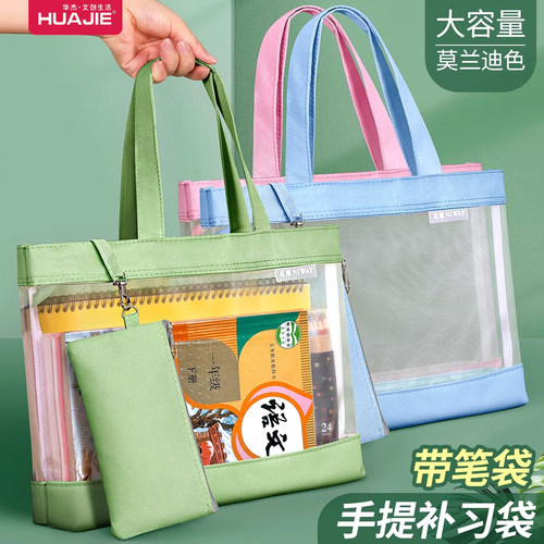 手提文件袋透明装书袋子