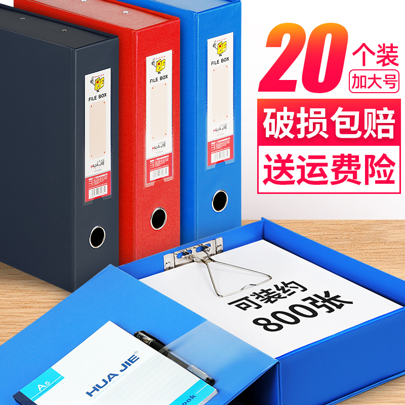 a4加厚文件盒蓝色档案盒