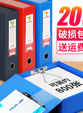 加厚a4文件盒蓝色档案盒大容量文件资料盒防水耐脏会计凭证收纳盒大号磁扣带夹pvc红色办公用品人事档案袋
