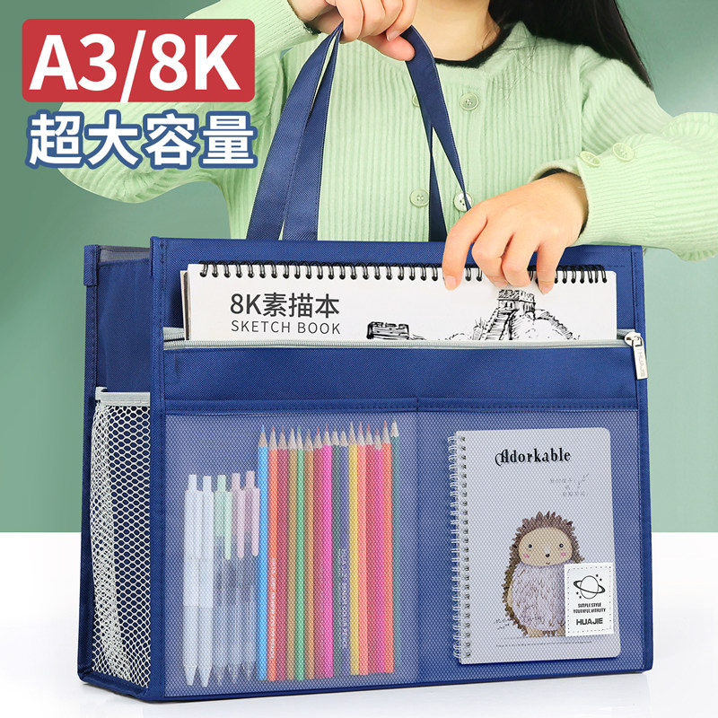 大容量A3美术袋补习袋8k文件袋学生手提拎书袋防水拉链式儿童超大号8开画画收纳包网纱手拎资料包
