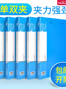 蓝色A4文件夹档案夹双夹板夹学生文件资料长夹短夹试卷夹文件夹板金属强力夹乐谱夹钢琴谱夹朗诵稿夹办公用品