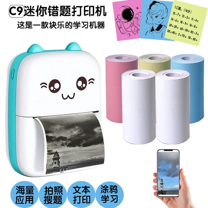 学生错题打印机热敏喵喵机