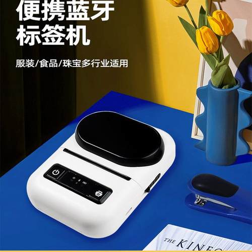 精普家用商用标签打印机