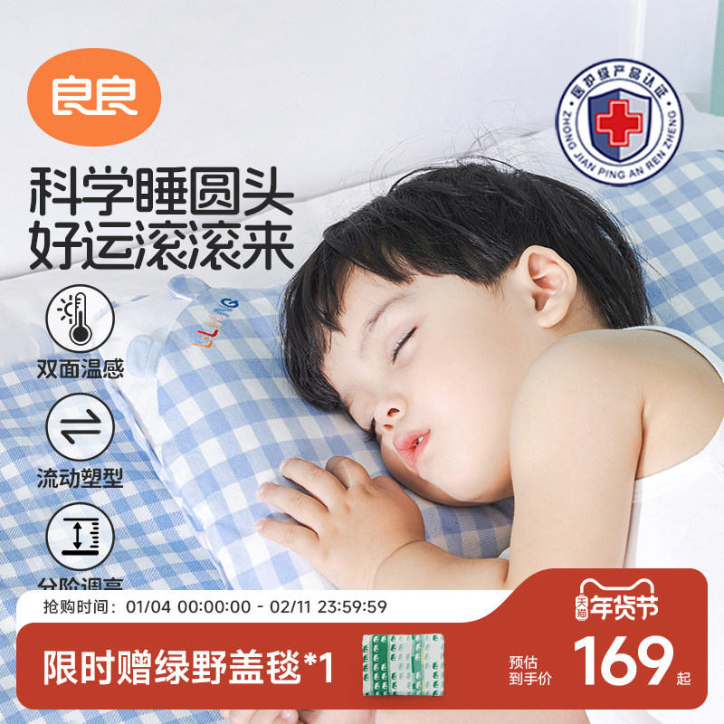 良良婴儿枕头0到6个月定型枕防偏头矫正头型儿童枕3岁以上幼儿园,床上用品,枕头/枕芯,淘宝优惠券,粉丝福利购,淘宝优惠卷