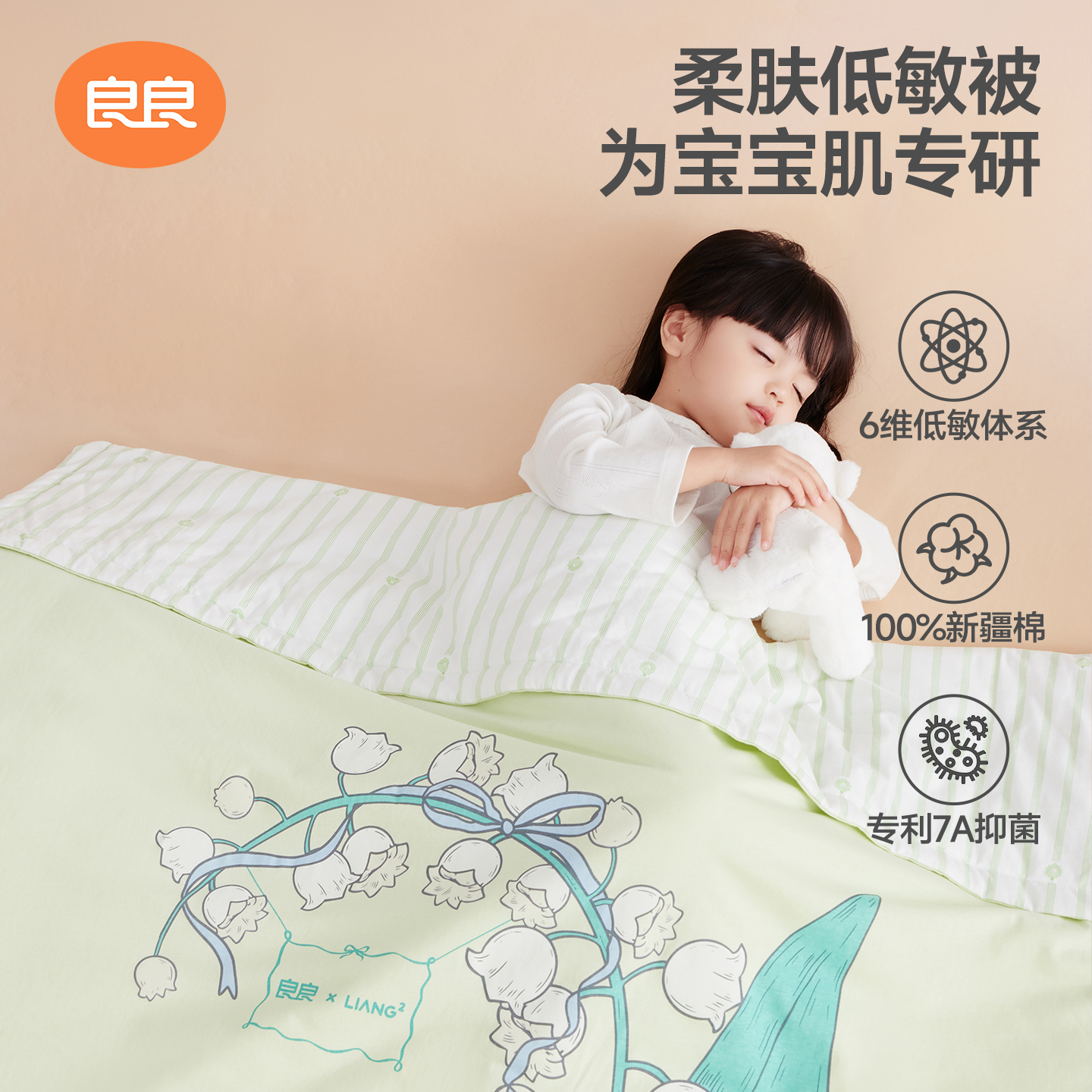 良良婴儿被子四季通用纯棉a类宝宝被幼儿园空调被子儿童秋冬盖毯