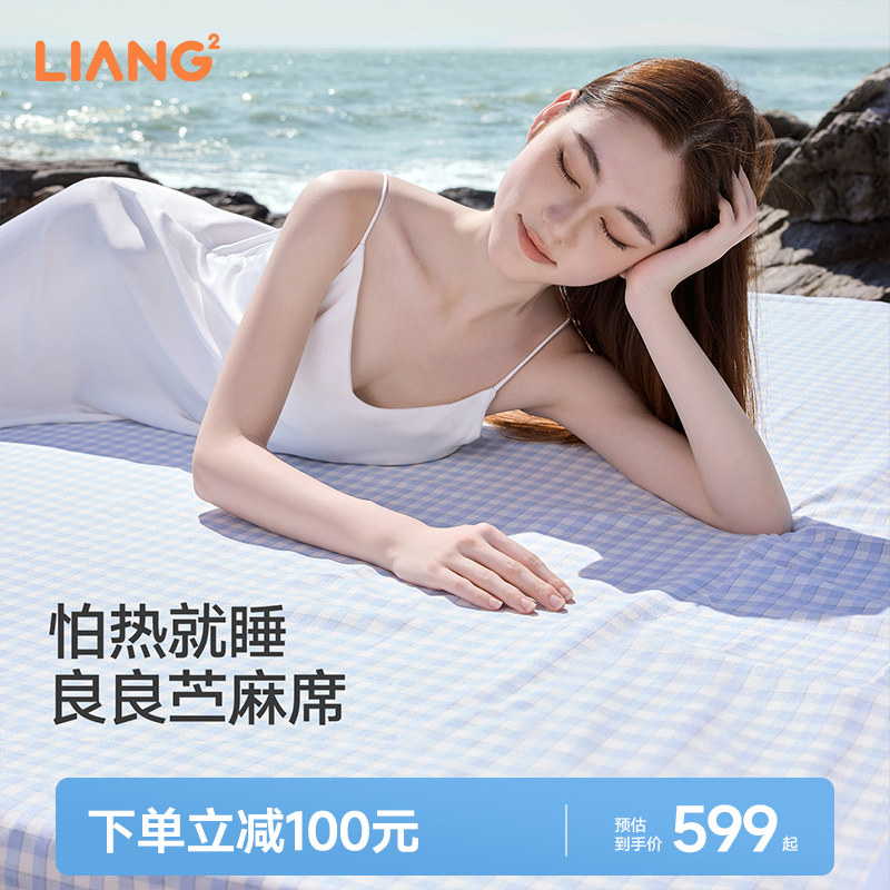良良苎麻凉席折叠机洗婴儿可用