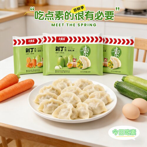 大桥道素馅水饺健康纯素馅儿4袋