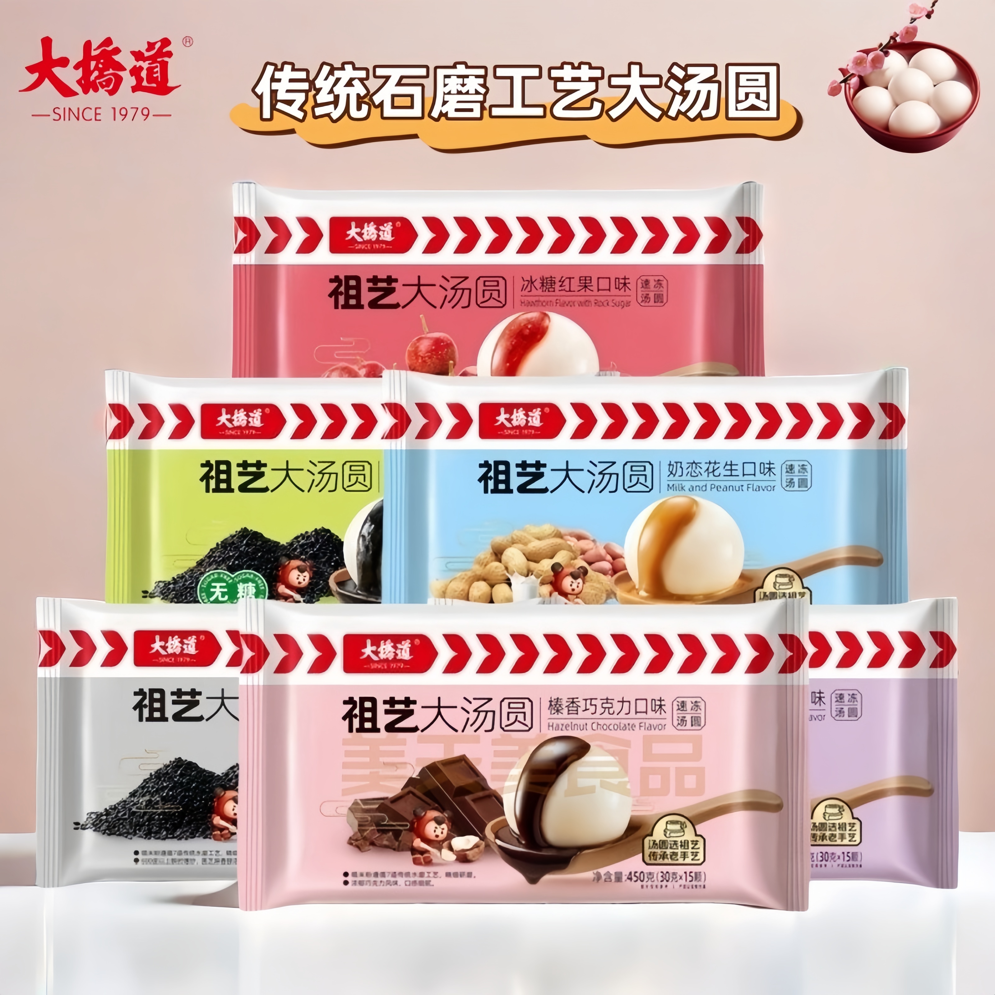 天津大桥道汤圆巧克力汤圆黑芝麻无糖豆沙红果花生钙奶大汤圆元宵