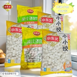 小东北猪肉馅儿迷你玲珑小水饺宝宝儿童小饺子家用餐饮快餐火锅饺