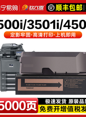 适用京瓷5500i粉盒5501i TK6308碳粉盒KYOCERA TASKalfa3501墨粉
