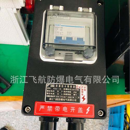 LCZ8050防爆防腐挂式操作柱黑色塑壳防爆防腐按钮控制箱