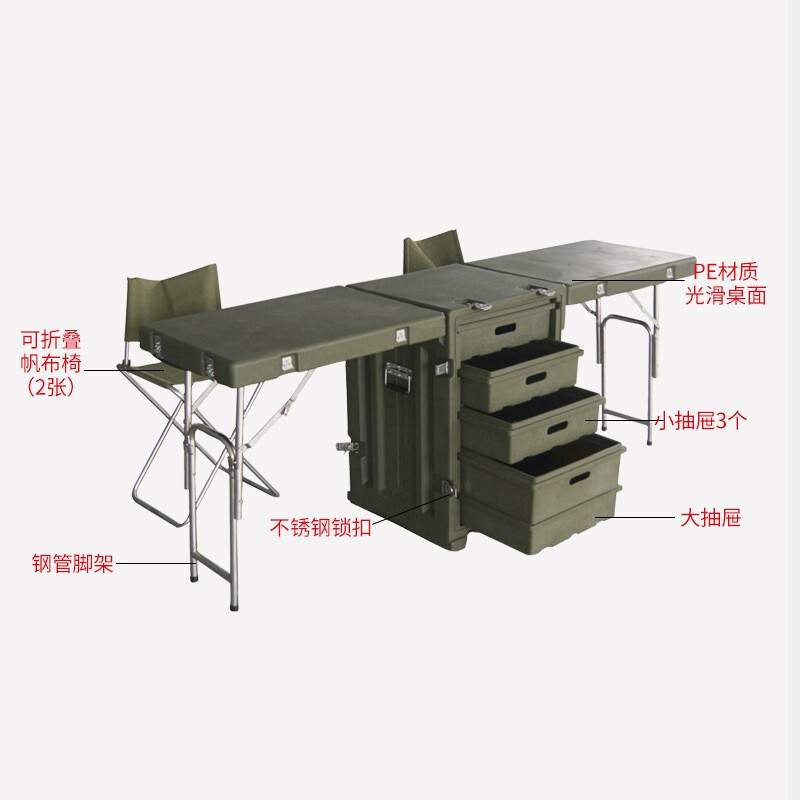 户外指挥作业桌 战略指挥桌 多功能便携式野外绿色折叠会议参谋桌