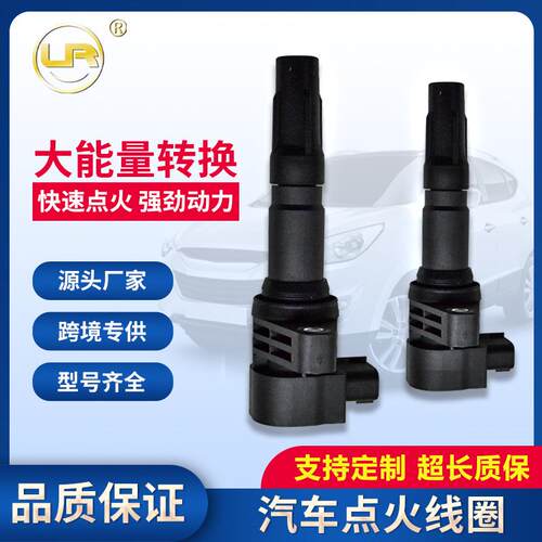 汽车点火线圈高压包适用于比亚迪F3F3-RG3G3-RL31.5LFK0398