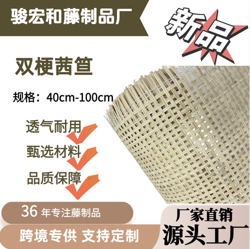 新款厂家现货印尼藤编双梗茜笪真藤藤笪屏风隔断家具装饰藤编材料