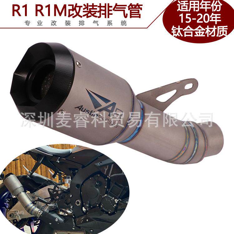 适用摩托跑车YZF-R1钛合金排气管改装R1M排气管15161718-20年