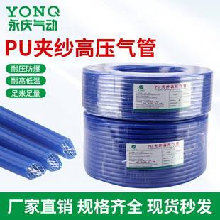 耐高低温PU夹纱管耐高压气动夹纱管高压防爆PU气动软管