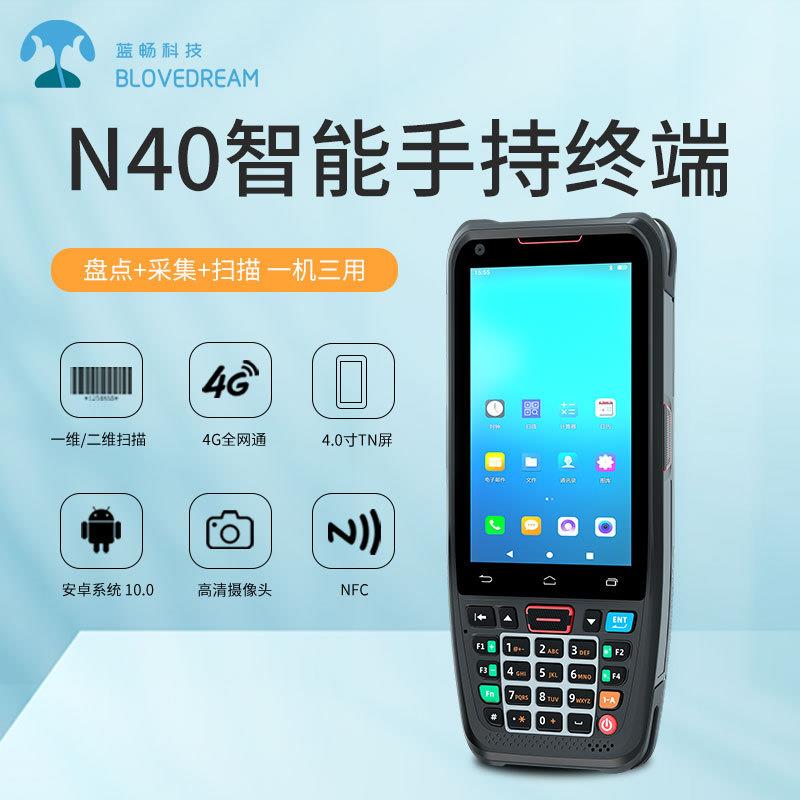 4寸安卓智能工业PDA三防手持终端出库入库仓储零售