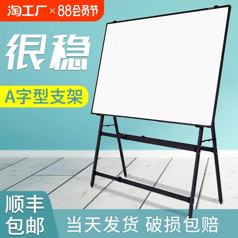 白板写字板支架式稳固三角支架可折叠黑板儿童商用教学办公培训家