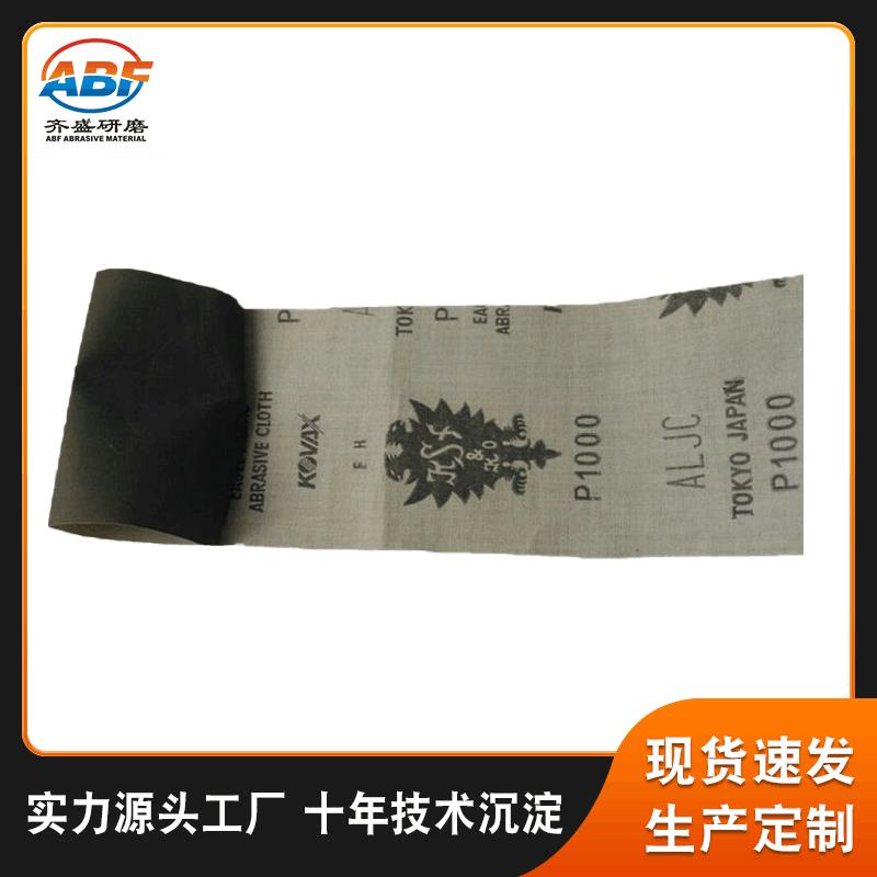 双鹰砂布卷耗材料木工家具汽车抛光工具漆面抛光干水磨片软布卷