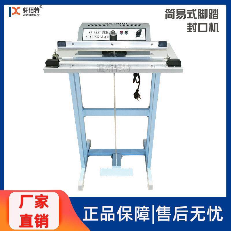 商用SF300简易脚踏封口机脚踩普通式塑料袋热合封口机,机械设备,其他机械设备,淘宝优惠券,粉丝福利购,淘宝优惠卷