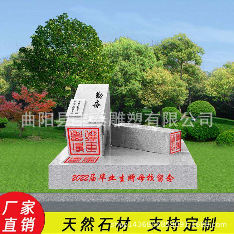 汉白玉大理石刻字印章校园雕塑摆件法治廉政主题雕塑印章雕塑